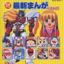 �w�ŐV�܂񂪃x�X�g20�qCD�c�C���^�c�C���p�b�N�r�x�͍����q�q(���킢�݂���)