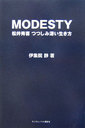 G Modesty