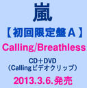 { Calling~BreathlessiAj