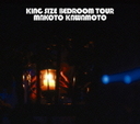 {^ KING@SIZE@BEDROOM@TOUR