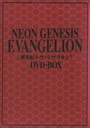O΋ՔT NEON@GENESIS@EVANGELION@DVD-BOX@f07@EDITION