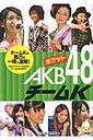 ݂݂Ȃ |PbgAKB48`[K
