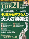 XcL THE 21 (Eɂイ) 2013N 04 G