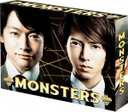 石丸彰彦 MONSTERS　DVD-BOX
