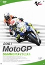 ؑ 2007@MOTO@GP@SUMMER_CWFXg