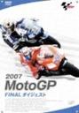 ؑ 2007@MOTO@GP@FINAL_CWFXg