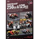 w2008@MotoGP@250cc125ccNX@14CfBAi|XGPC15{GPxR(܂Ђ낵)