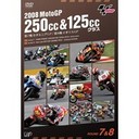 w2008 MotoGP 250cc125ccNX 7J^jAGPC8CMXGPxR(܂Ђ낵)