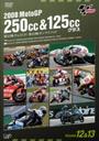cal 2008@MotoGP@250cc125ccNX@12`FRGPC13T}mGP