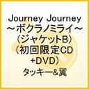 䗃  ^bL[&amp; ^Lco / Journey Journey?{Nm~C?