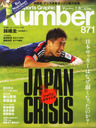 wSports Graphic Number (X|[cEOtBbN io[) 2015N 2/19 Gxgc(悵܂)