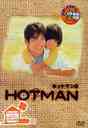 ēˑ HOTMAN2@DVD-BOX