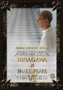 wNINAGAWA@SHAKESPEARE@VII@DVD@BOXxZ(ނȂ܂)