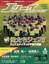 森本貴幸 Jリーグサッカーキング 2015年 04月号 雑誌