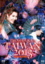 夢咲ねね TAKARAZUKA in TAIWAN 2013 Stage & Document