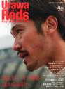 wUrawa Reds Magazine (YabY}KW) 2013N 04 GxE(ׂ䂤)