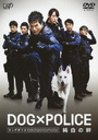  DOG~POLICE@J