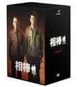 砂本量 相棒　season　2　DVD-BOX2（6枚組）