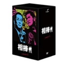 砂本量 相棒　season　4　DVD-BOXI（5枚組）