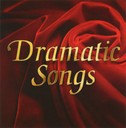 『Dramatic Songs』大内義昭(おおうちよしあき)