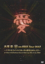 ˈ @am@BEST@Tour@2007?xXgȃRgɂ߂ሤ߂ƁIII?at@Tokyo@International@Forum@Hall@A@on@9th@of@July@2007