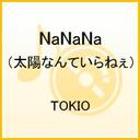 wNaNaNa(zȂĂ˂) / TOKIOx(Ԃ񂽂)