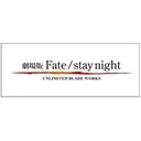aG Ł@Fate^stay@night@UNLIMITED@BLADE@WORKS