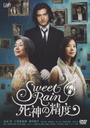 ^ޔ Sweet@Rain@_̐x@X^_[hEGfBV