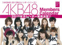  AKB48 2012 |X^[J_[  2012NJ_[ / 