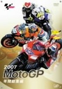 w2007@MotoGP@NԑWҁxҖ{(ƂƂ)