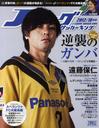 ێRj JLEAGUE SOCCER KING 2012N10 G / Vo