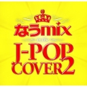 wȂmix!! IN THE J-POP COVER 2 mixed by DJ eLEQUTE(CD)xNegicco(˂)