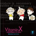 ؒB VitaminX~rł₷݃V[Y VolD4ux߂Ă₷݁v / ؒB A cqa Ȃ