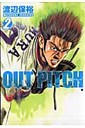 nӕ OUT PITCH 2