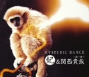 c ܁֐M HYSTERIC DANCE CD