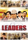 yƋK LEADERS@[_[Y