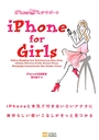 cTq iPhone for Girls