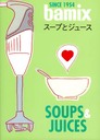 脇雅世 バーミックス bamix レシピブック「スープとジュース」