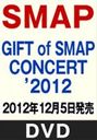 SMAP GIFT@of@SMAP@CONCERTf2012