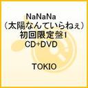 TOKIO NaNaNa(zȂĂ˂)(1)(DVDt) / TOKIO
