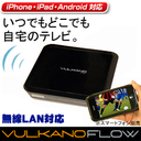 FLOW iPhone/iPad/Android/PC�Ή� ����� �uVULKANO FLOW�v