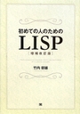 LISP ߂Ă̐l̂߂̂khro   