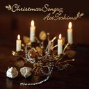 蛸 Christmas@Songs