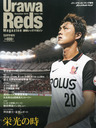  Urawa Reds Magazine (EbY}KW) 2014N 12 G