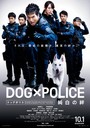wDVD DOG~POLICE Jx()