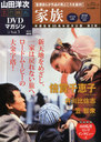 wRcmEf DVD}KW 2013N 2/19 GxRcm(܂悤)
