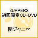 w8UPPERS(CD+DVD) / փWj(GCg)xaJ΂(Ԃɂ΂)