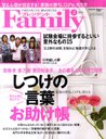 wvWfg Family (t@~[) 2012N 02 (G)xJq(ɂ݂)