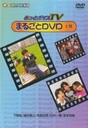 wƃ{CXTV܂邲DVD 1/hDVD/OVAxcqV(Ƃ䂫)