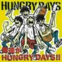 r Hungry Days nO[fCY / Bhungry Days!!